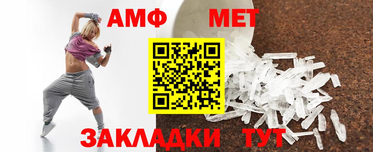 Амфетамин 97%  Вход с VPN  АМФЕТАМИН  АМФ  Ревда 