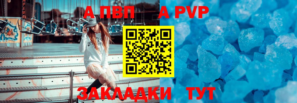 Alpha-PVP мука Ревда