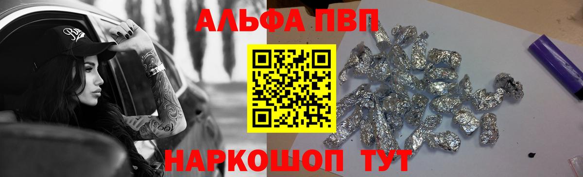 Alfa_PVP мука  Вход с VPN  Alpha PVP VHQ  A PVP  Alfa_PVP Crystall  Ревда 
