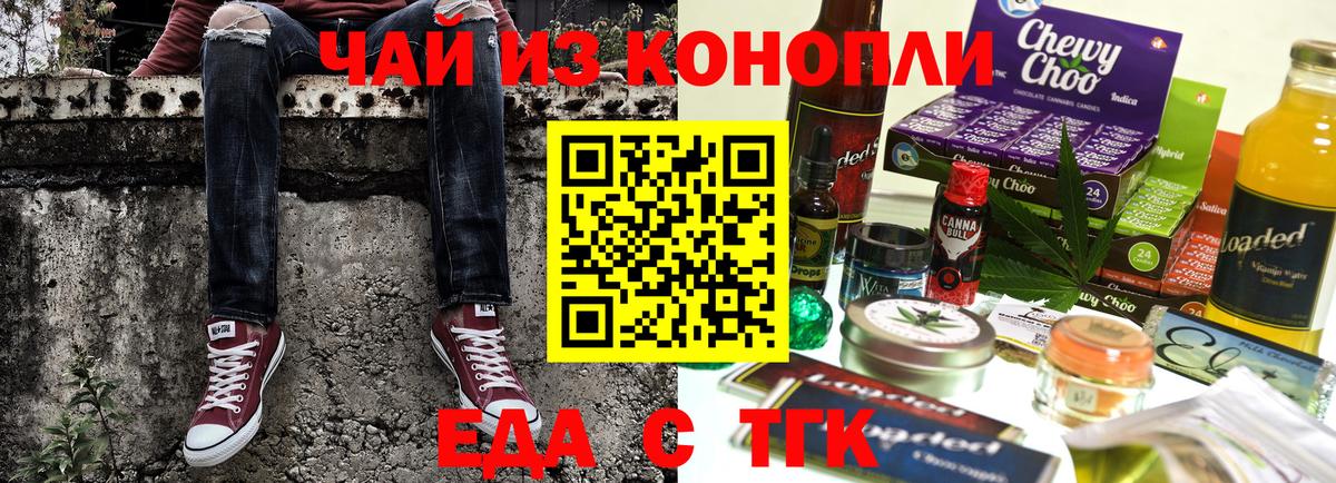 Ревда  Печенье с ТГК конопля  Вход с VPN 