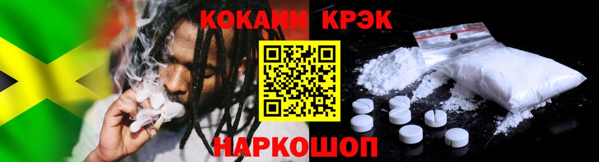 Кокаин Fish Scale Ревда