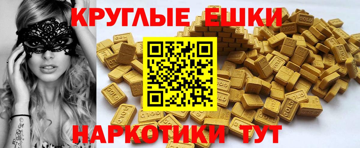 Экстази диски  ЭКСТАЗИ 300 mg  Экстази  Ревда  Вход с VPN 