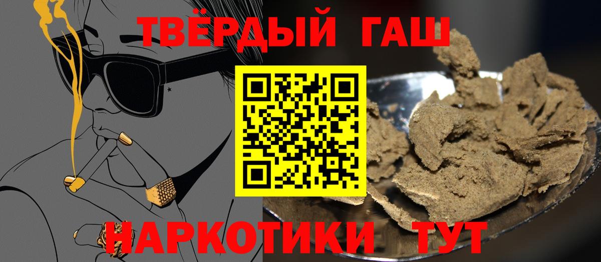 наркотики  ГАШ гашик  Вход с VPN  Ревда  ГАШИШ 40% ТГК 