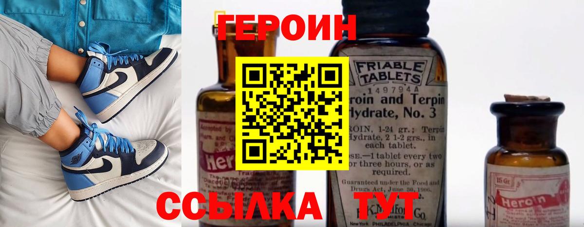 Ревда  ГЕРОИН гречка  Вход с VPN 