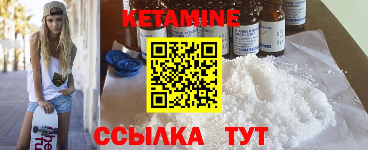 Кетамин VHQ Ревда