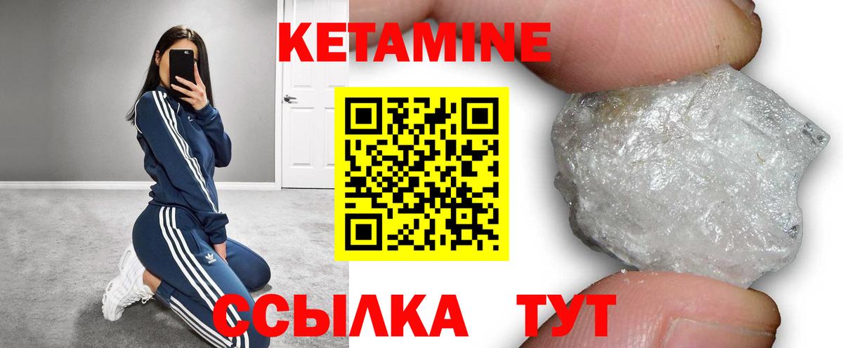 Кетамин VHQ  Вход с VPN  Ревда    ТОР  Кетамин VHQ 