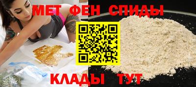 метамфетамин Свободный