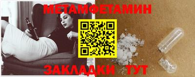 метамфетамин Свободный