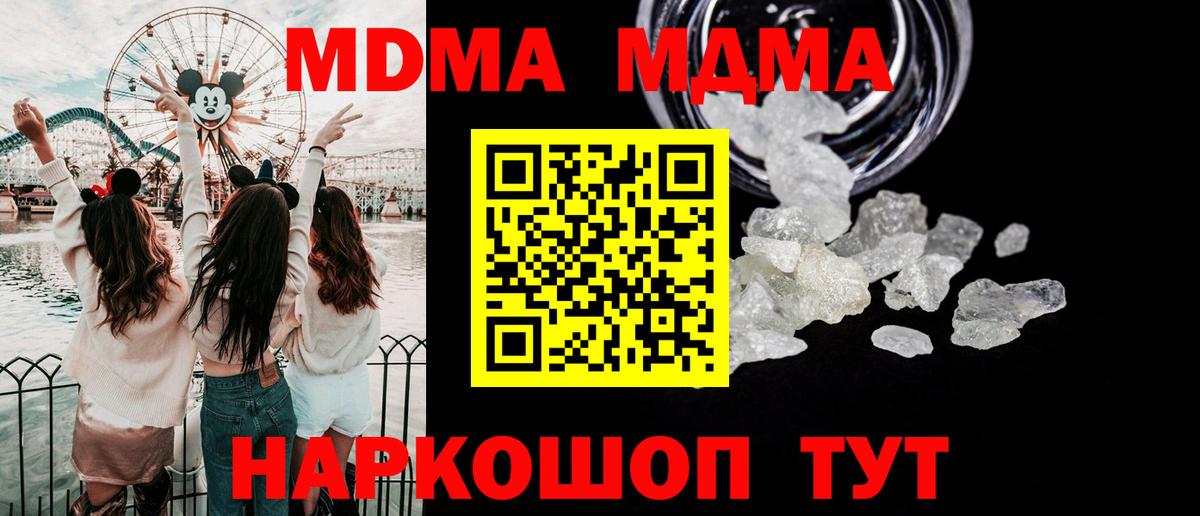 МДМА VHQ Ревда