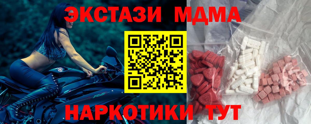 МДМА молли  Вход с VPN  Ревда  MDMA  MDMA crystal 