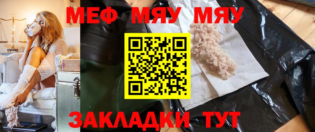 Мефедрон мяу мяу  МЕФ  Ревда  Вход с VPN  МЯУ-МЯУ мяу мяу 