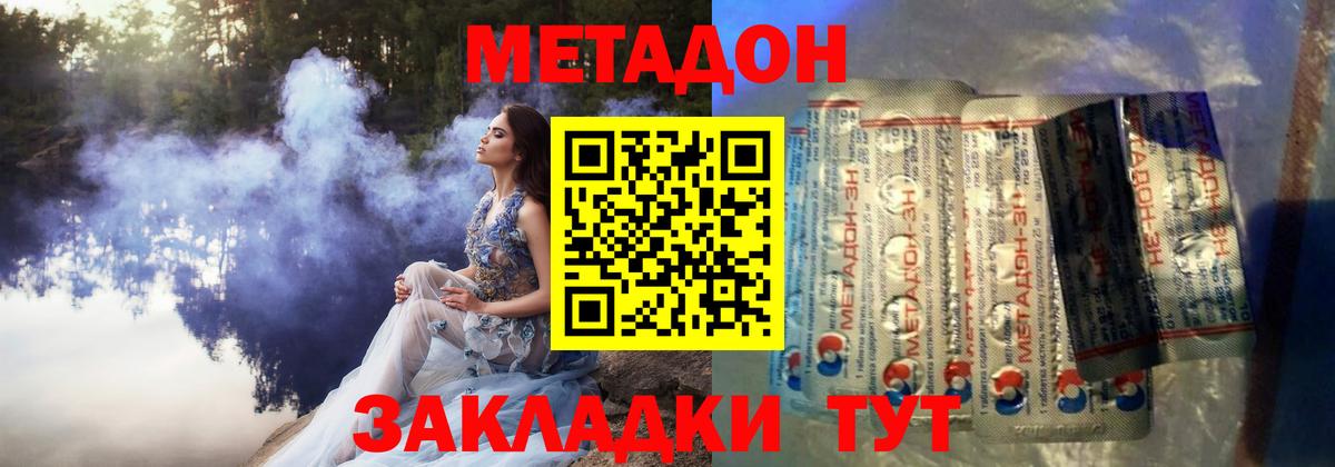МЕТАДОН мёд  Вход с VPN  Ревда 