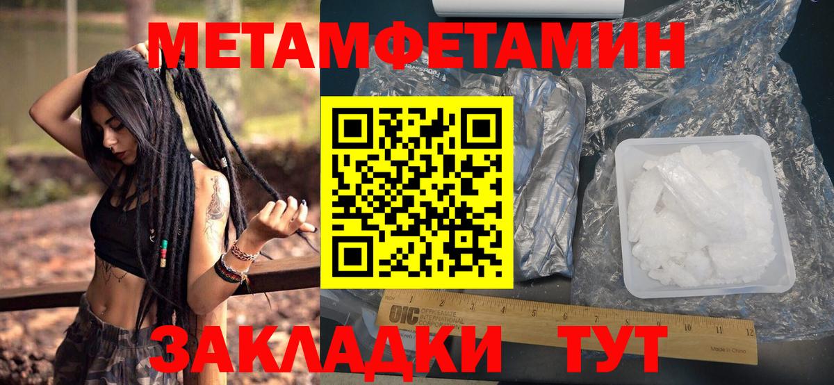 Ревда  Первитин  Вход с VPN  Метамфетамин пудра 