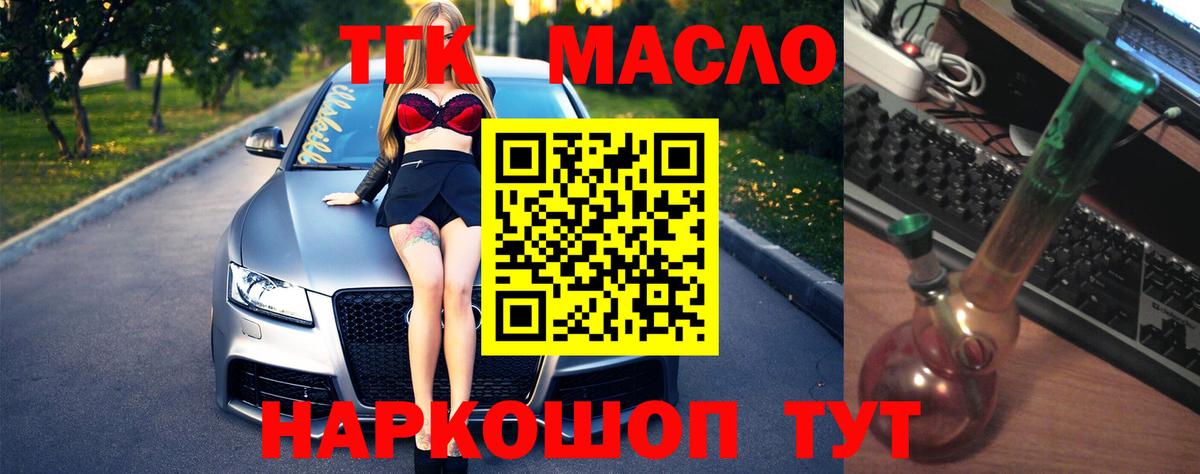 Ревда  Дистиллят ТГК концентрат  Вход с VPN  ТГК гашишное масло 