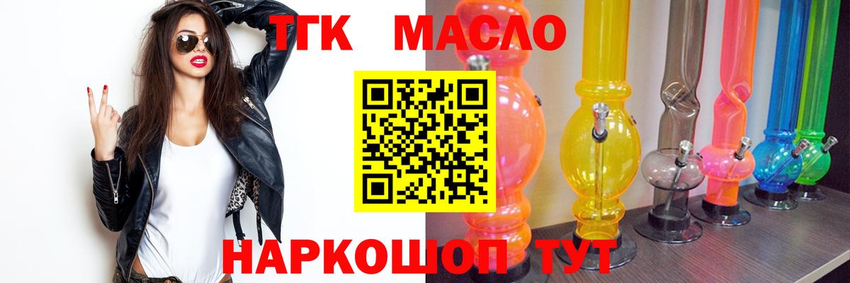 ТГК жижа Ревда